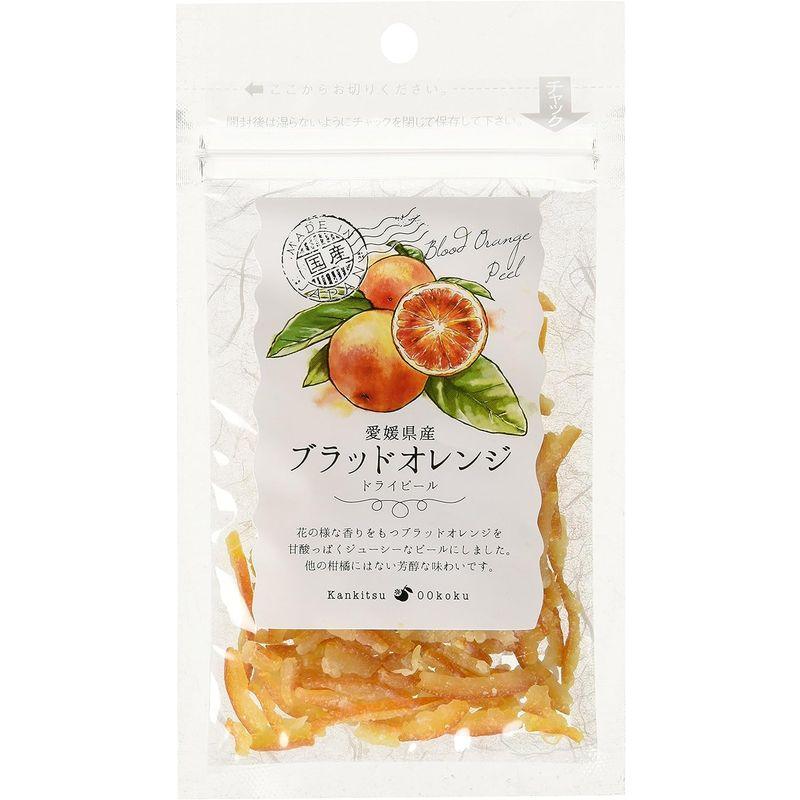 ドライピール 愛媛県産ブラッドオレンジ 25g×5袋