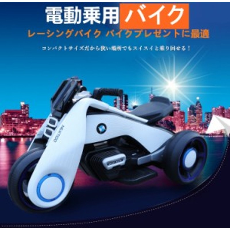 電動乗用バイク 充電式 乗用玩具バイクCBK