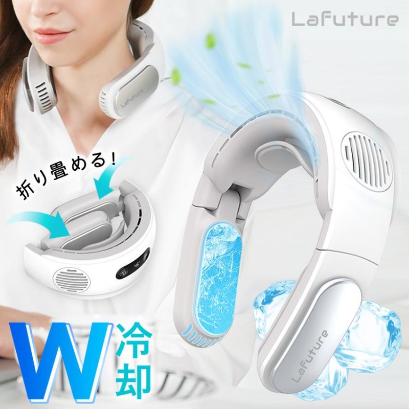【夏に最適 2023新登場】 首掛け扇風機 ネッククーラー 折り畳み式 Amazon | 「2023年夏改良」ネッククーラー 冷却プレート 首掛け
