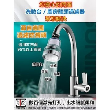 🔥【超商🈵️299優惠】水龍頭過濾器 好安裝萬向可旋轉 透明可視 增壓水龍頭 淨水器 廚房過濾 淋浴過濾器 安全健康