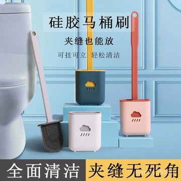 💖桃園出貨💖✨浴室必備馬桶刷 壁掛式馬桶刷免打孔家用衛生間無死角硅膠刷子帶底座浴室長柄套裝 UB6Z