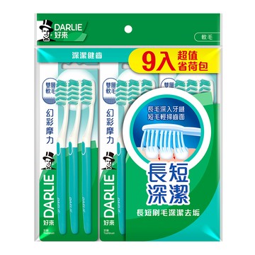 DARLIE 幻彩摩力牙刷9入裝