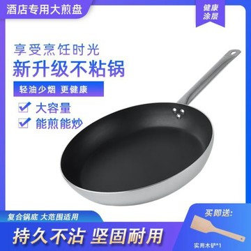商用大號40cm無油煙不粘煎鍋酒店大廚煎鍋單柄平底煎鍋電磁爐燃氣