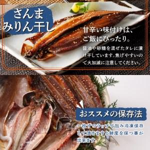 ふるさと納税 山鶴魚問屋ひものIセット(6種類・地のり) 静岡県下田市