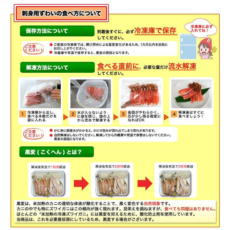 かに カニ 蟹 ズワイガニ ポーション 刺身 |L〜M生ずわい かにしゃぶ脚爪むき身（約800g）