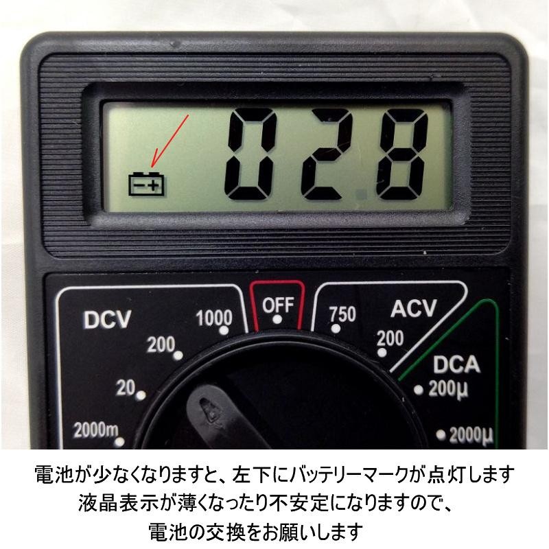 送料無料 デジタルテスター マルチメーター 小型 DT-830B 電池付き | LINEブランドカタログ