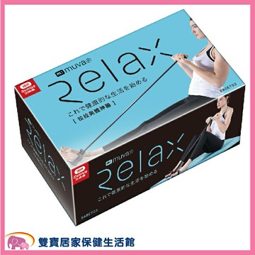 MUVA 拉拉美體神器 SA8ER11