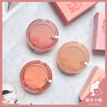 【梨大小姐】韓國 I'm MEME 腮紅 我愛甜潤烤奶腮紅 單色腮紅 刻字腮紅 im meme