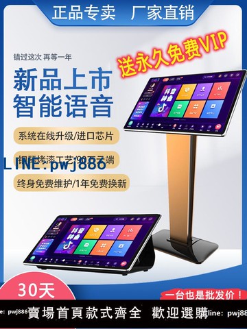 【店家補貼】語音雙系統點歌機智能家庭KTV唱歌機觸摸一體機卡拉OK點唱機套裝