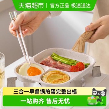 摩登主婦三合一早餐煎鍋雞蛋漢堡鍋家用不粘鍋平底鍋牛排煎蛋神器
