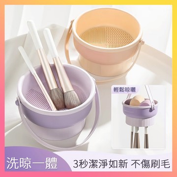 🌸隔日到貨🌸刷具清洗神器 洗刷碗 化妝刷清潔收納盒 摺叠洗刷碗 化妝刷清潔墊