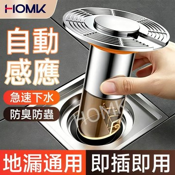 現貨隔日到貨HOMK懸浮自排水地漏芯 防臭地漏 防臭落水頭 地漏防臭器 無水自動閉合 衛生間防臭器水浮力自動防蟲防臭地漏