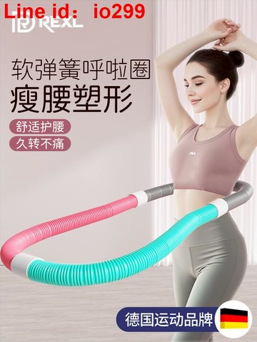 軟體彈簧呼啦圈女瘦肚子減肥專用健身不傷腰成人加重女軟管烏拉圈