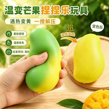 ⚡臺灣倉出⚡優選⭐減壓芒果流體科技仿真水果學生上課解壓發泄變色玩具回彈神器超軟