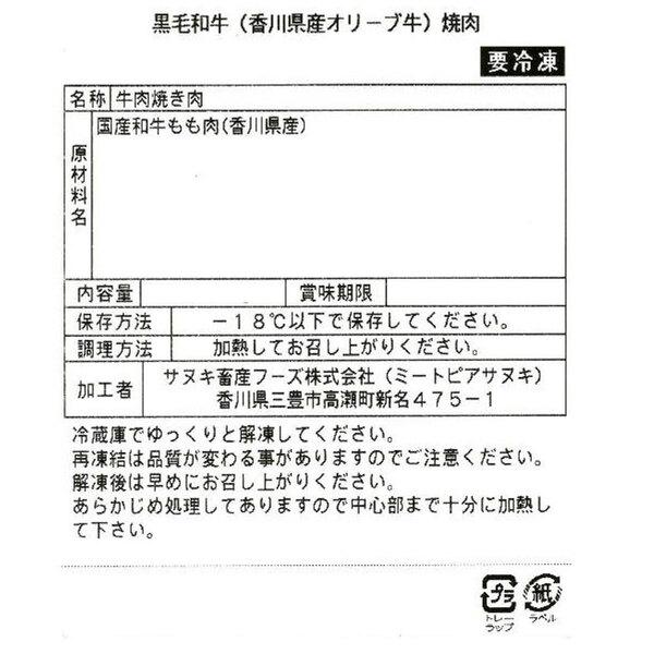 香川 オリーブ牛 焼肉 650g ギフト対応可