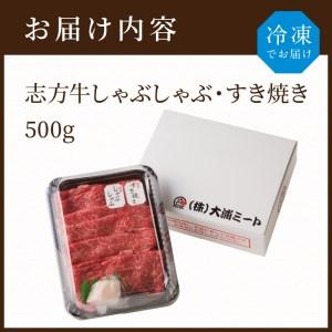 ふるさと納税 志方牛しゃぶしゃぶ・すき焼(500g)〈牛肉 おすすめ 切り落とし 鍋 セット しゃぶしゃぶ すき焼き 牛肉 冷凍 国産 送料無料 肉 プ.. 兵庫県加古川市