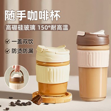 免運·全格隨行杯玻璃咖啡杯雙飲水杯2024新款女高顏值吸管杯子隨手杯