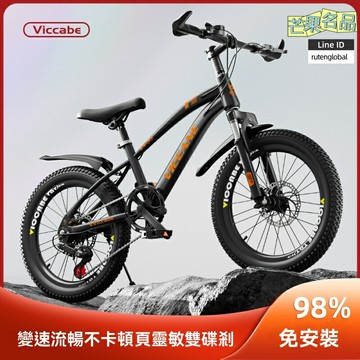 【專業變速】兒童山地車 青少年自行車 學生單車 變速自行車 輕量化鋁合金車架 雙減震系統 8-12歲適用 男女同款 上學運動首選