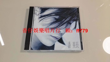 潘美辰 為何愛情讓我痛 臺金點首版CD 無ifpi碼 1993年金點音樂 經典老歌 收藏品 高音質 絕版唱片