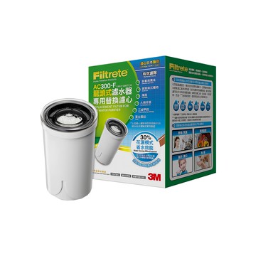 3M 龍頭式濾水器替換濾心 AC300  1個  AC300-F