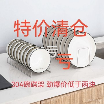 🔥臺灣出🔥304不銹鋼碗碟架瀝水架家用廚房碗架晾碗碟架置物架碗盤收納超市 CGHE