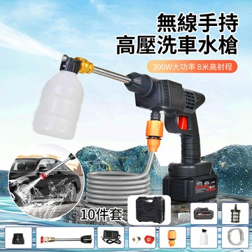 HADER 無線手持高壓水槍 多功能強力洗車水槍 家車兩用電動加壓噴頭 噴水槍 洗車機 清洗水槍