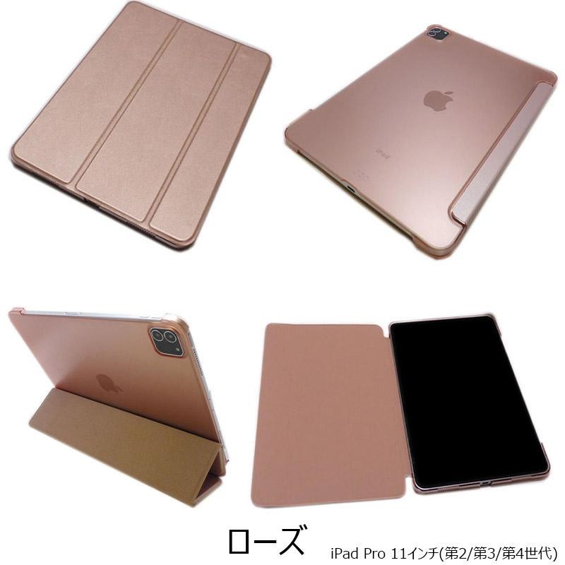 iPad Pro 11インチ (第1/第2/第3/第4世代) iPad Pro 12.9インチ (第3/第4/第5/第6世代) フリップ 三つ折り  スタンド スリム アイパッド プロ ケース カバー | LINEブランドカタログ