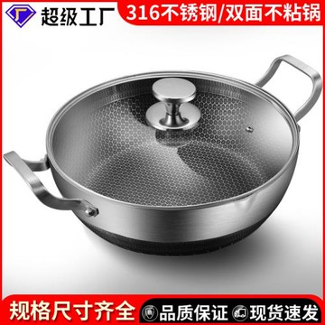 不銹鋼鍋湯鍋奶鍋不沾鍋煮湯盆雙耳燃氣煮火鍋加厚電磁爐鍋具大鍋