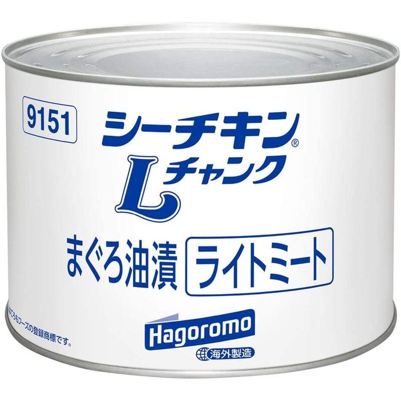 はごろも シーチキン L チャンク タイ 1705g (9151)