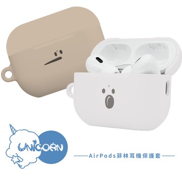【奇異鳥巢  x Unicorn聯名限量】UNICORN-AirPods獨家菲林耳機保護套 耳機套 耳機殼 菲林殼 AirPods Pro2 AirPods3 AirPods4