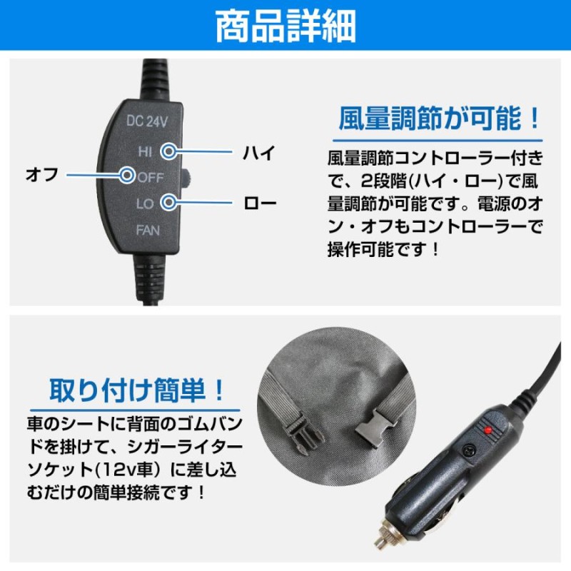 24V 4個セット』クールエアー カーシート トラック 送風 ファン 扇風機 冷風 風量調節機能 シガーライター 給電 ムレ防止  LINEショッピング