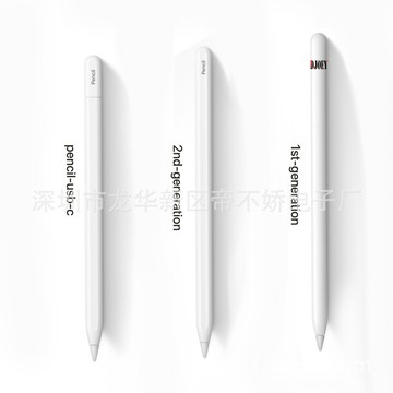 適用蘋果apple pencil手寫筆一代二代3代吸附充電iPad pencil pro【宜家良品百貨】