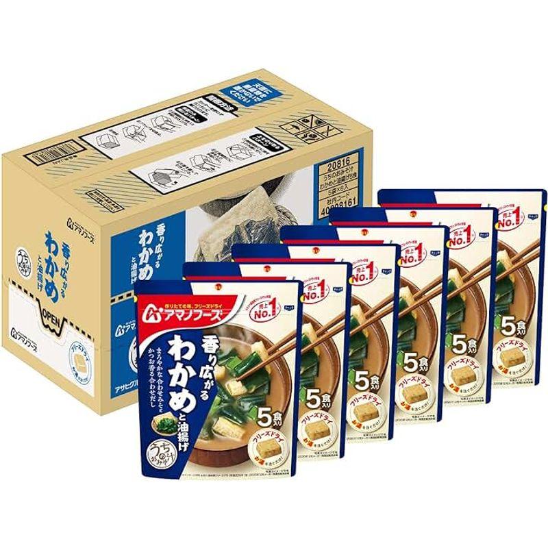 アサヒグループ食品 アマノフーズ うちのおみそ汁わかめと油揚げ5食 ×6袋