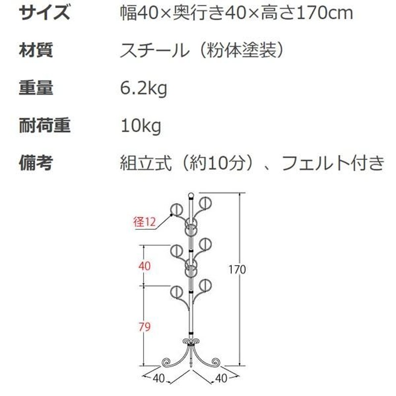 帽子ツリーのみ ハット ハンガー 高さ170cm フック10個 コンパクト アンティーク風 ショップ風 ブラック ホワイト 便利 おしゃれ 高級感  かわいい 送料無料 | LINEブランドカタログ