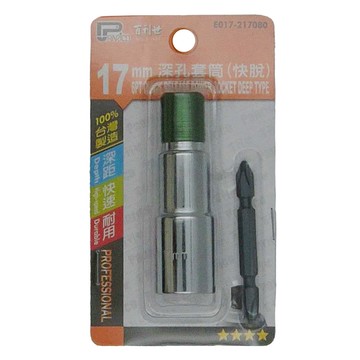 PANRICO 百利世 深孔套筒 快脫 17 x 80mm  1個