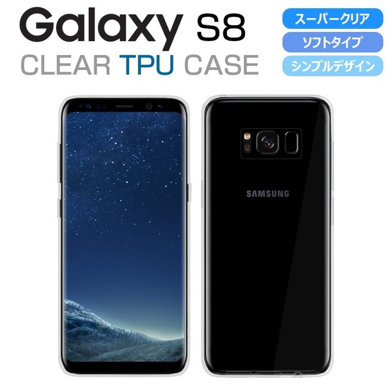 galaxys8 au　カバーつき