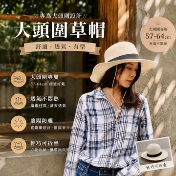 「拉兒小舖」台灣現貨-日系 韓 🌵闆娘訂製  大頭圍草帽 大帽沿 草帽 男遮陽帽 爵士帽 紳士帽 巴拿馬帽 加大帽圍