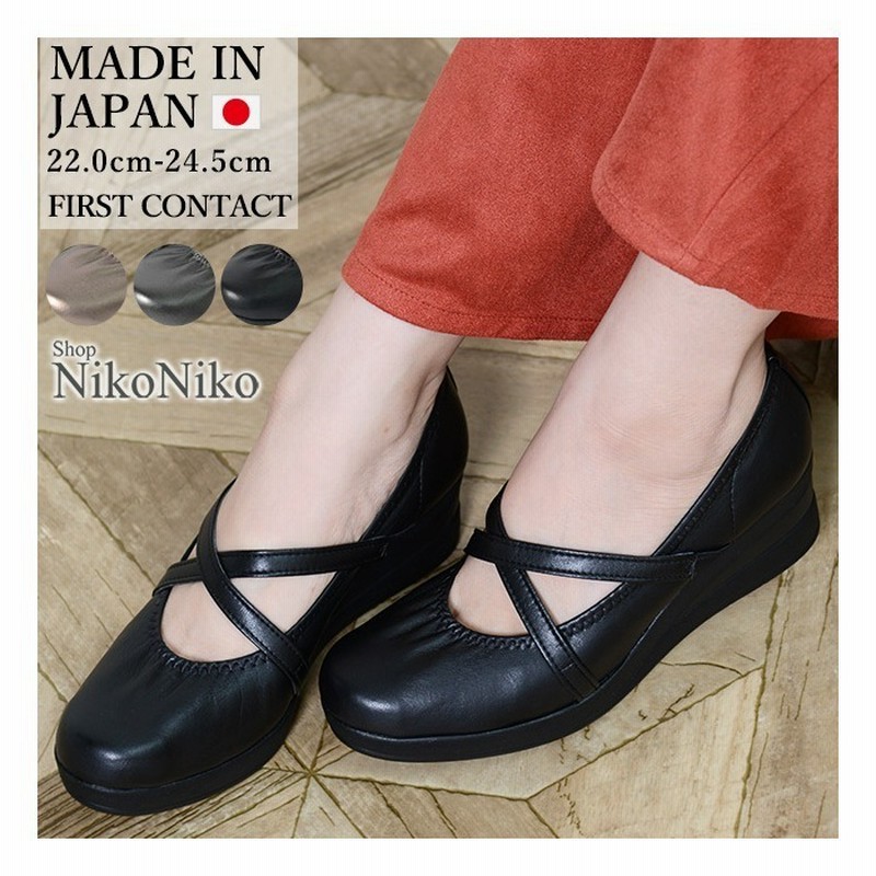 Shopnikoniko コンフォートシューズ レディース おしゃれ 日本製 コンフォートパンプス ウェッジソール パンプス ウェッジソールパンプス 痛くない 大きいサイズ クロスベルト 低反発 ブラウン 24 5cm レディース 通販 Lineポイント最大15 0 Get Lineショッピング