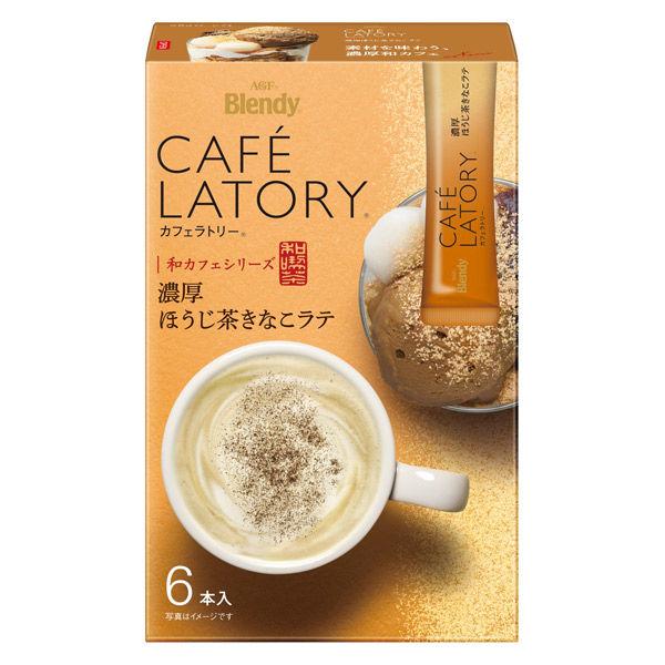 Dセット　カフェラトリー　和栗　きなこ　抹茶あずき　スティックコーヒー　27種類
