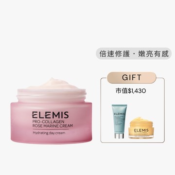 【本月特惠】ELEMIS 海洋膠原玫瑰緊緻精華乳霜50ML