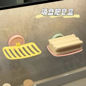 ⚡️臺灣出貨⚡️可愛肥皂盒掛壁瀝水家用浴室洗手間香皂盒ins衛生間免打孔肥皂架 香皂盒 肥皂瀝水架 肥皂盒 香皂收納架