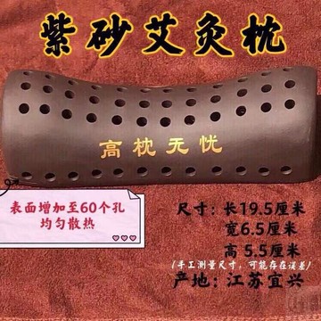 家用紫砂艾灸枕頭頸椎肩頸部富貴包腰部艾灸盒美容院陶瓷溫枕器