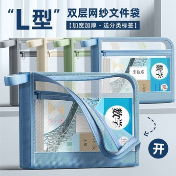 開學文具  科目分類A4大容量學生開口透明文件袋加厚網紗試卷拉鍊收納袋  超值熱賣 勿山
