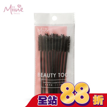 Miine 眉睫二用刷(10入)