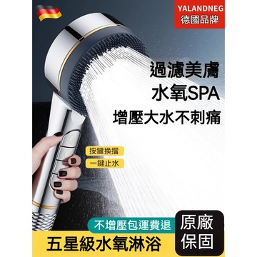 【陽光衛浴】免運 2026新升級過濾蓮蓬頭 增壓蓮蓬頭 按摩花灑蓮蓬頭 四檔噴霧出水蓮蓬頭 搓澡神器 強頸增壓 一鍵止水