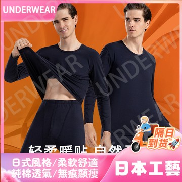 隔☀到店🔥一件可過冬發熱純棉保暖內衣男士防寒套裝冬季薄款秋衣秋褲緊身全棉高彈打底衫男