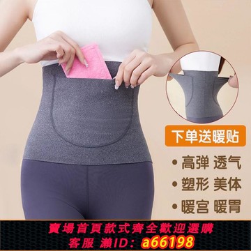 【台灣公司 可開發票】護腰帶女士腰部保暖成人護肚子肚圍夏秋德絨暖宮月子空調房防寒