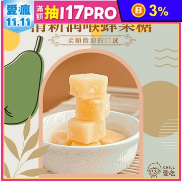 【cammie】清新潤喉蜂梨糖36g 潤喉糖 糖果 梨膏糖