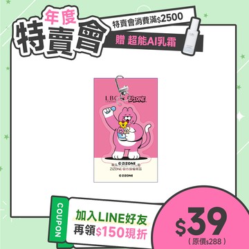 《絕版品》LAMBENCY x ZIZONE夏日冰淇淋聯名系列週邊