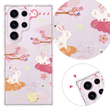 YOURS 三星 Note、S系列 彩鑽防摔手機殼-戀愛御守 25/24/23/22/21/20/10/9/Ultra/FE/+/edge/lite